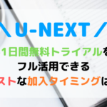 gazou-u-next-contract-date.jpg